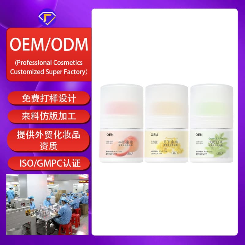 Cross-Border Custom Peach-Scented Underarm Roll-On for Women, Long-Lasting Osmanthus Fragrance, Wholesale