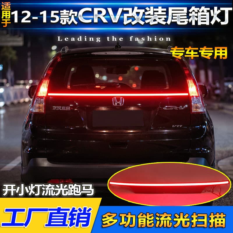 LED Tailgate Light Bar for 2012-2015 Honda CRV, Custom Fit Modification
