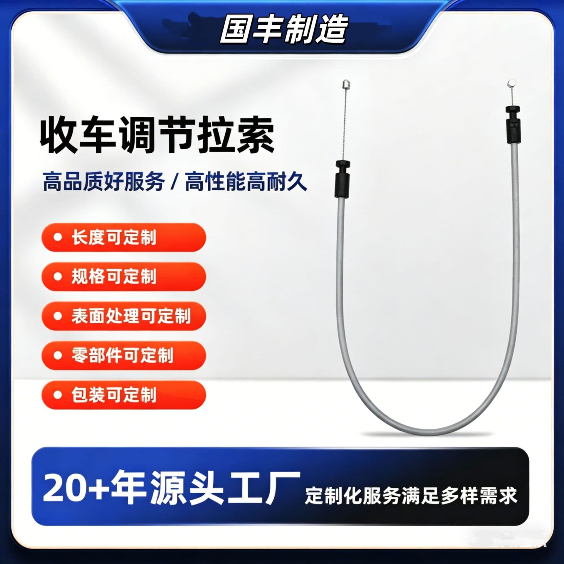 Stroller Folding Cable Adjustment Pull Cord Baby Stroller Adjustment Cable Robot Traction Cable