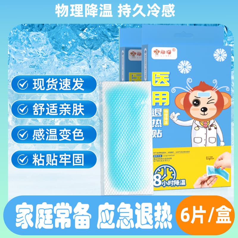Manufacturer wholesale cooling patch, summer relief tool, cooling patch, ice compress, student military training cooling patch, antipyretic mobile phone patch