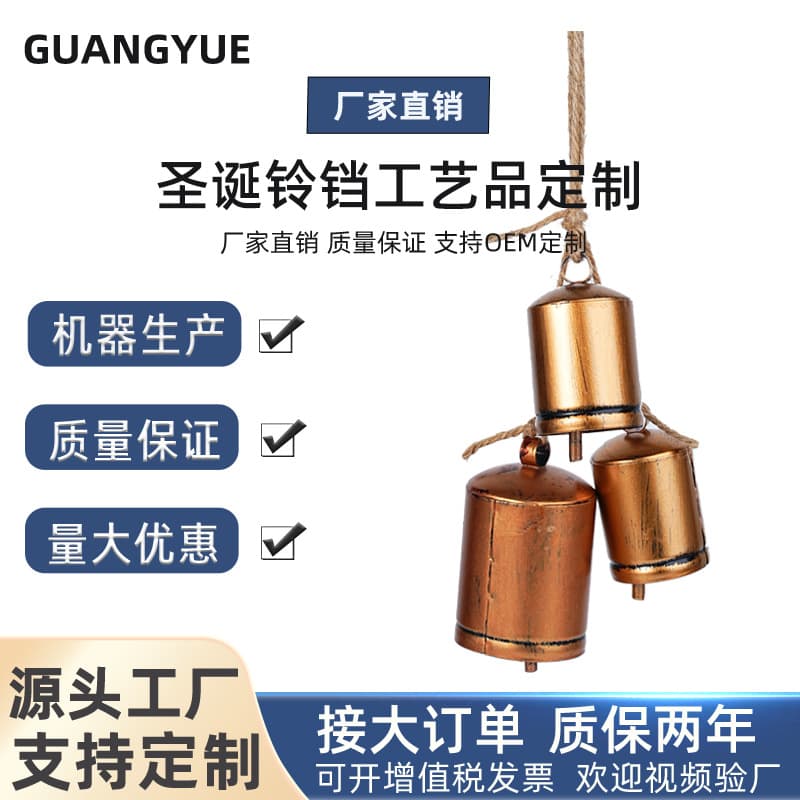 Cross-border Vintage Distressed Christmas Gold Small Bell Wind Chime Iron Cowbell Hanging Ornament Doorbell Home Decoration