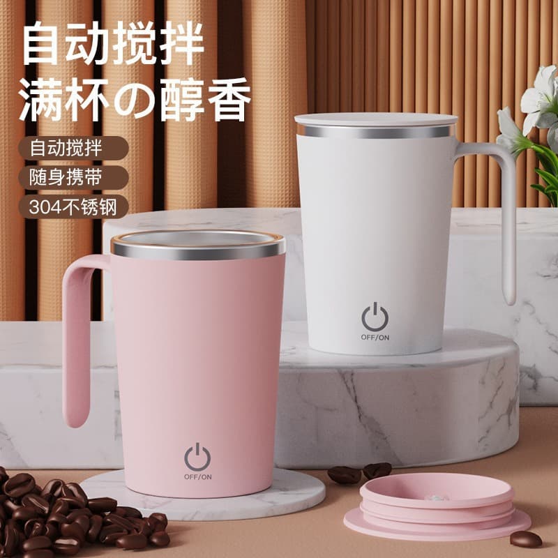 Cross-border USB Rechargeable Shaker Cup Portable Mug Magnetic Cup Electric Automatic Coffee Stirring Cup for Lazy Users