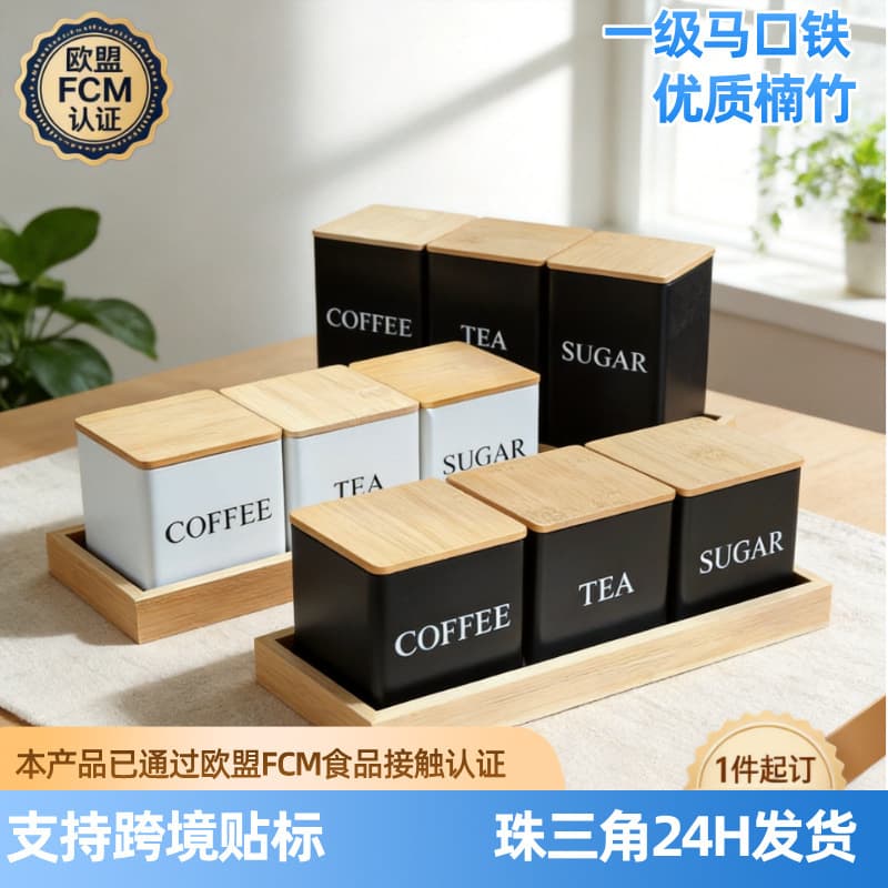 Cross-border Japanese-style Minimalist Bamboo Lid Iron Tea Canister, Snack Storage Coffee Bean Can, Square Tea Bag Airtight Container