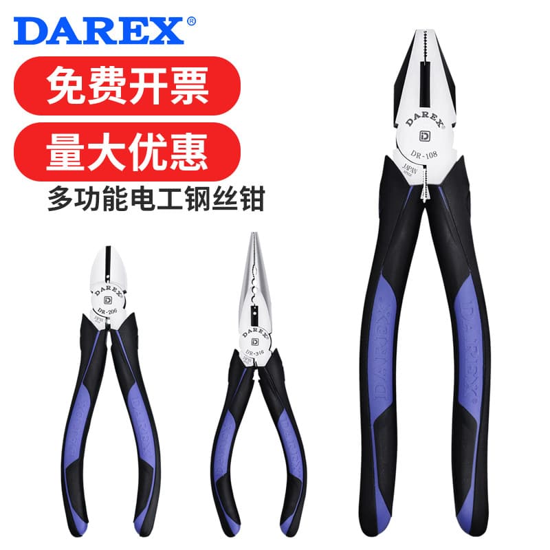 Taiwan DAREX Hercules Electrician Pliers Wire Cutters Diagonal Cutters Needle Nose Pliers Flat Nose Pliers Wire Cutters 8-inch