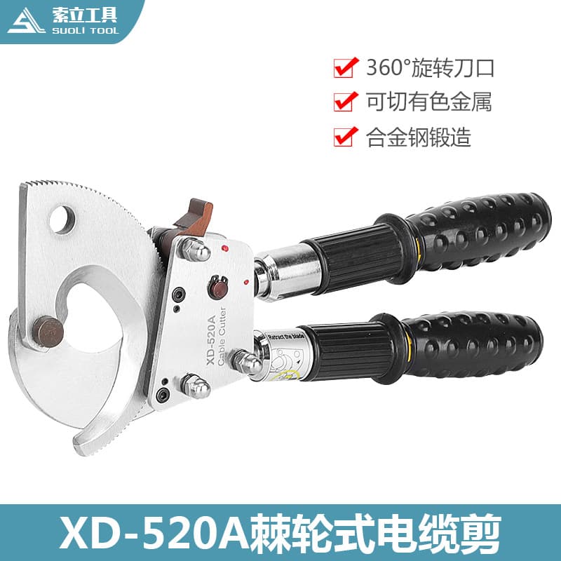 Cable Cutter Ratchet Type Cable Cutter Ratchet Mechanical Cutter Wire Cutter Stranded Wire Cutter Cable Cutter XD-520A