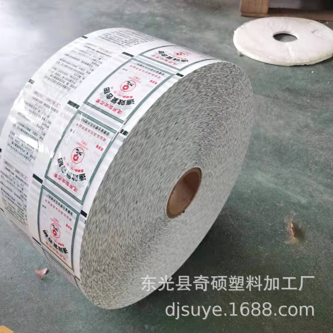 Plant Growth Hormone Liquid Aluminum Foil Pouch Rooting Powder Packaging Film Fertilizer Medicine Bag Water-Soluble Fertilizer Packaging Bag
