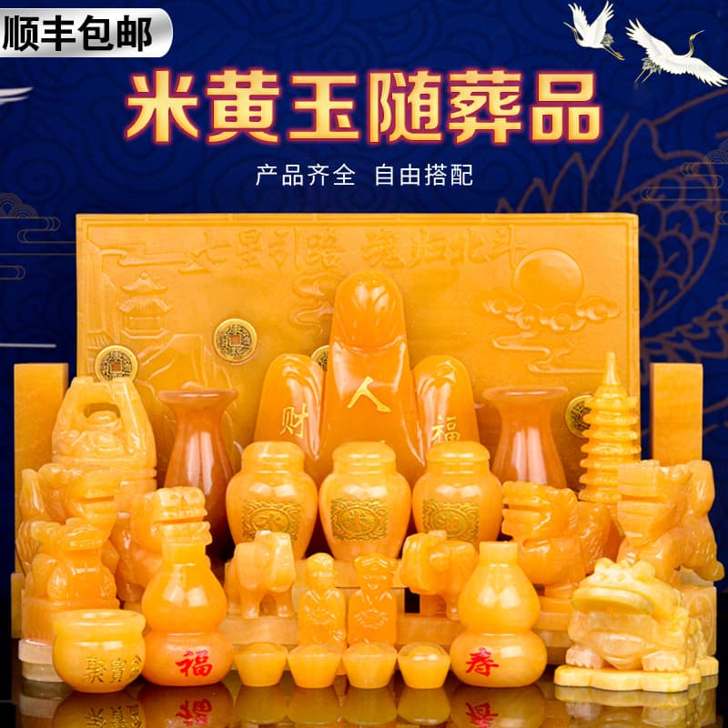 Funeral supplies, beige jade, burial items, complete set of funeral supplies, urn ornaments, cemetery supplies.