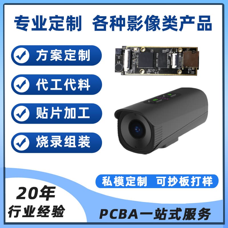 Driving recorder, riding recorder PCBA solution customization, anti-shake, HD recorder circuit board customization