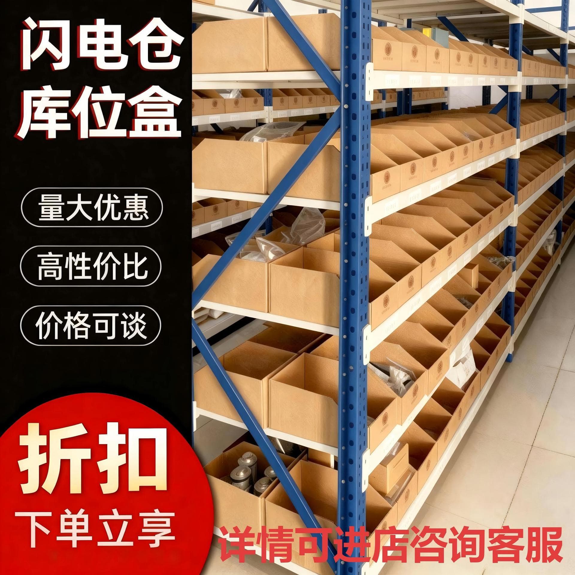 Shelf Cardboard Bin Location Box for Unmanned Warehouse, Slanted Opening Storage Organizer, Classification Display, Lightning Warehouse Storage Carton