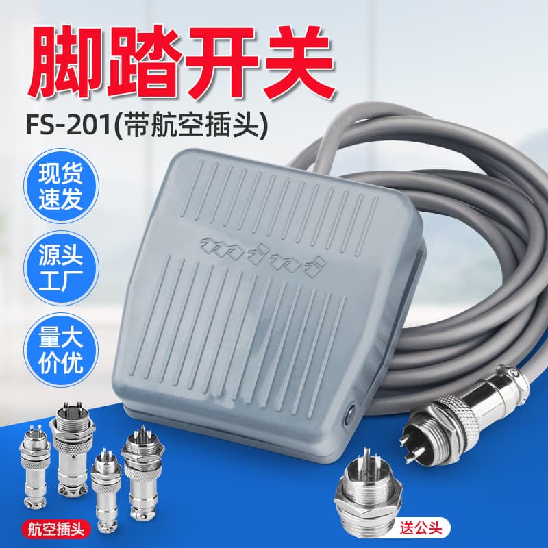 FS-201 Foot Switch with Aviation Plug, Foot-operated Pedal Controller Self-resetting 220V with Cable Foot Switch