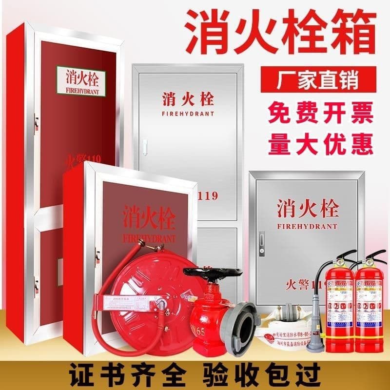 Fire Hydrant Box Reel Cabinet 304 Stainless Steel Fire Box Hose Equipment Tool Complete Set Indoor