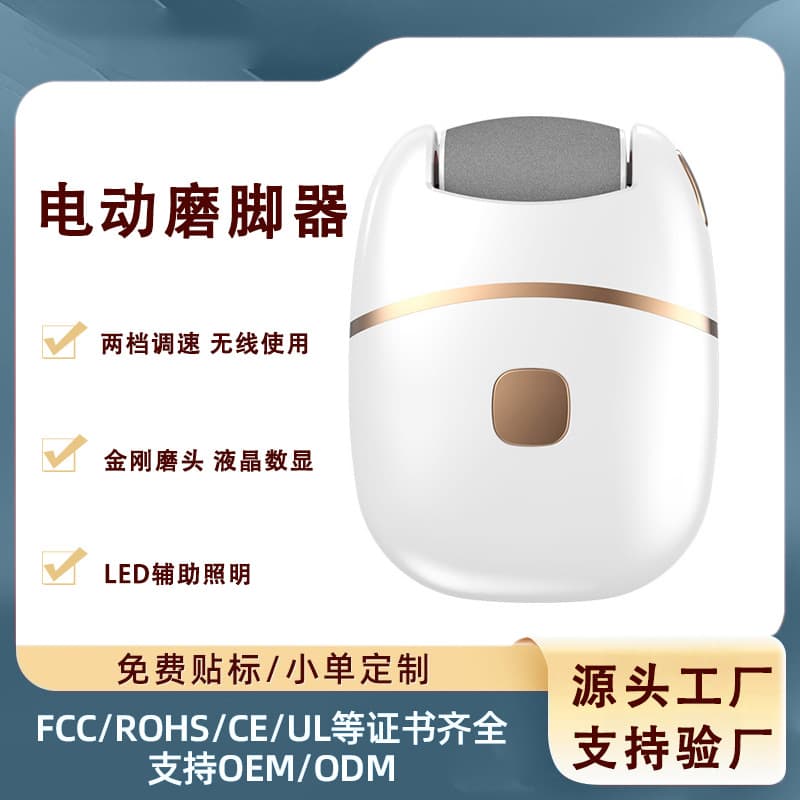 Home automatic rechargeable electric foot grinder for callus removal