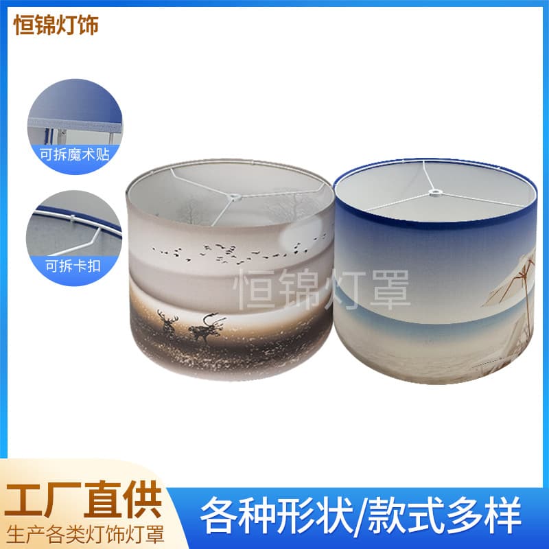 Bedroom table lamp lampshade custom removable fabric lampshade chandelier floor lamp lighting accessories KD lampshade printing