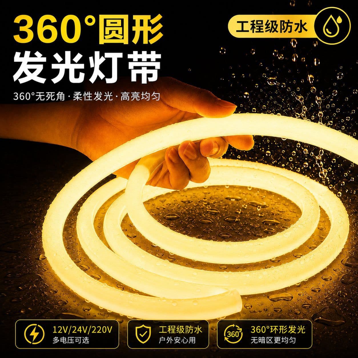 360° round luminous light with flexible led neon outdoor waterproof tree-wrapped atmosphere engineering lighting line light strip