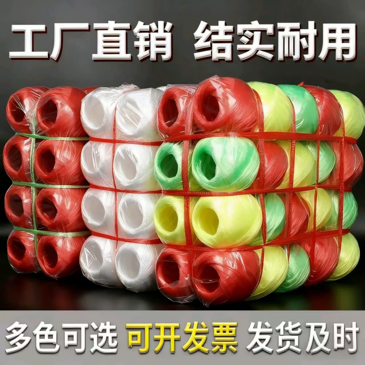 New material PP plastic rope for home handicraft, packaging rope, plastic bundling cord, packaging and tying rope, packing string.