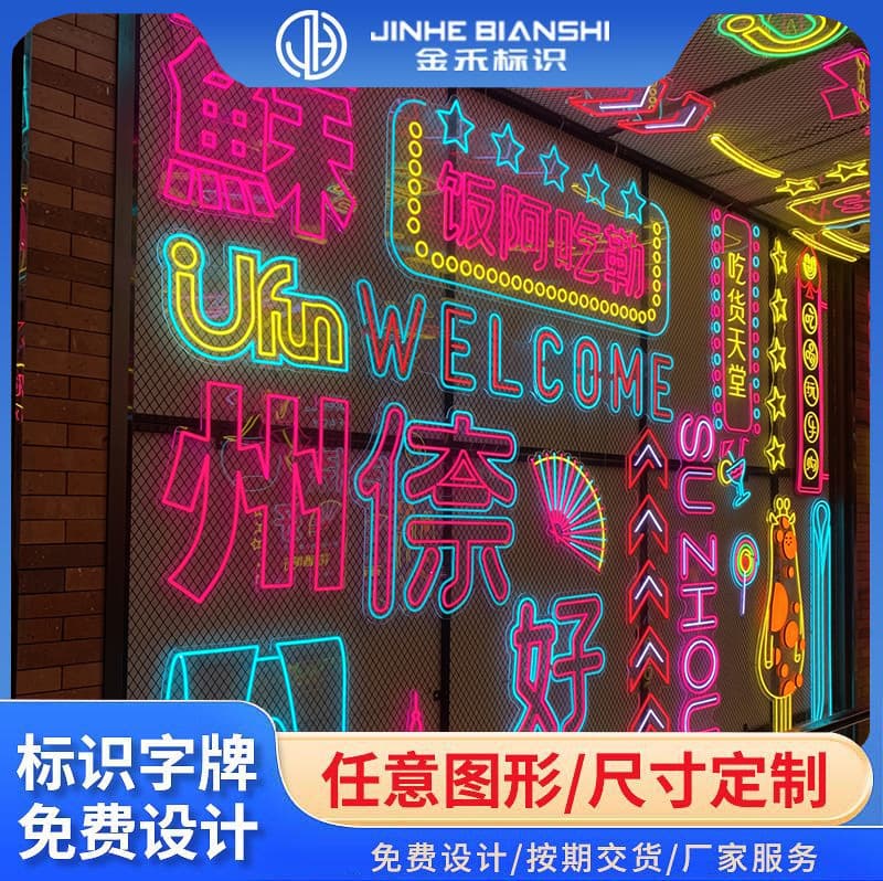 Custom Illuminated LED Neon Signage, Light Strips for Creative Bar and Internet-Famous Wall Shaped Lights
