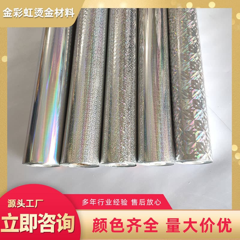 Shandong Manufacturer Gold Rainbow Silver Laser Hot Stamping Foil, Universal Type Hot Stamping Paper