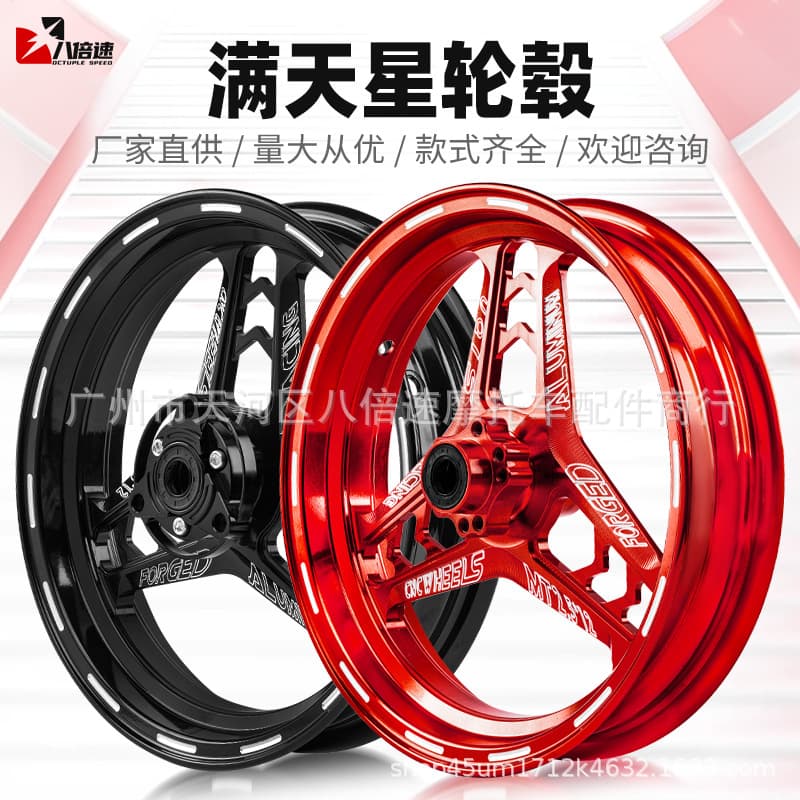 Starlit 10-inch and 12-inch front wheel hubs for NIU U+B, N1S, Ninebot E80, N85, MMAX modifications.