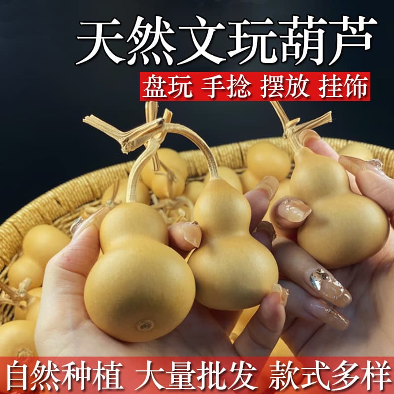 Factory wholesale small gourds, natural hand-twisted gourds, collectibles, folk crafts, eight-treasure gourds