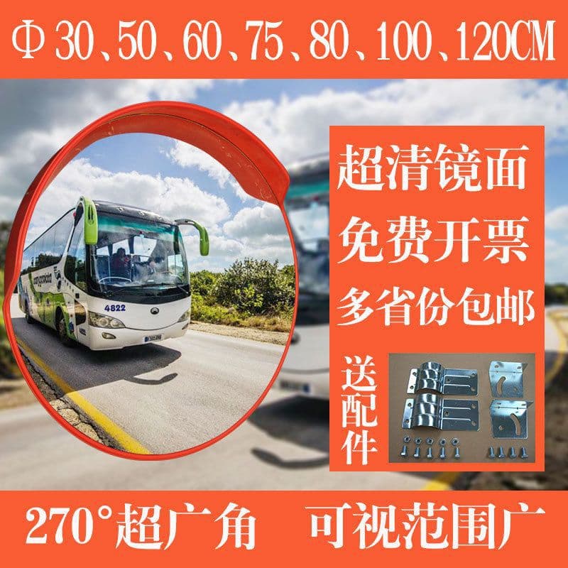 Manufacturer of indoor and outdoor wide-angle mirrors, road corner mirrors, spherical mirrors, parking lot and underground garage concave and convex mirrors, wholesale available.