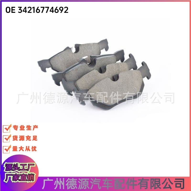 34216774692 asbestos-free brake pads for BMW X1 E84, 1 Series E88, 3 Series E90/91.