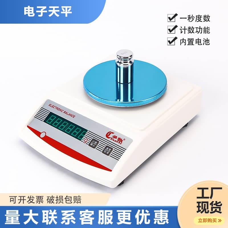 Electronic Balance Glass Windshield Combination Windshield Electronic Balance Accuracy 0.1g/0.01g/0.001g