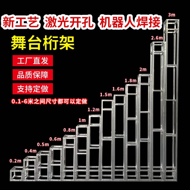Stage backdrop trusses, advertising, wedding, exhibition, event trusses, hangar frames, banner printing, lantern and corridor trusses.