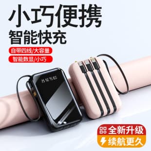 Super Fast Charge Built-in Cable Cross-Border Power Bank 10000mAh High Capacity Mobile Power Bank Wholesale Custom LOGO