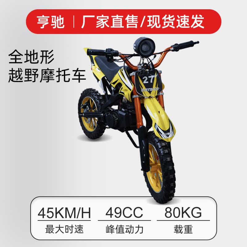 ATV High-Off-Road Mountain Motorcycle Fuel Version All-Terrain Vehicle Two-Wheel Small Gasoline Mini Motorcycle