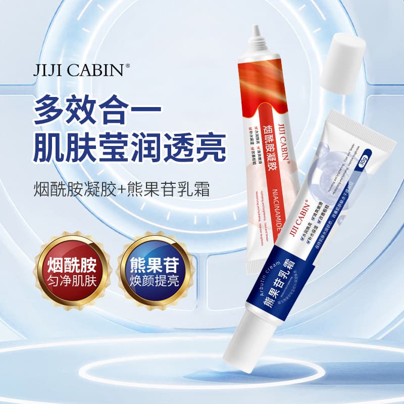 JIJI CABIN Moisturizing Cream Body Lotion Emulsion Hydrating Nicotinamide Gel Arbutin Cream