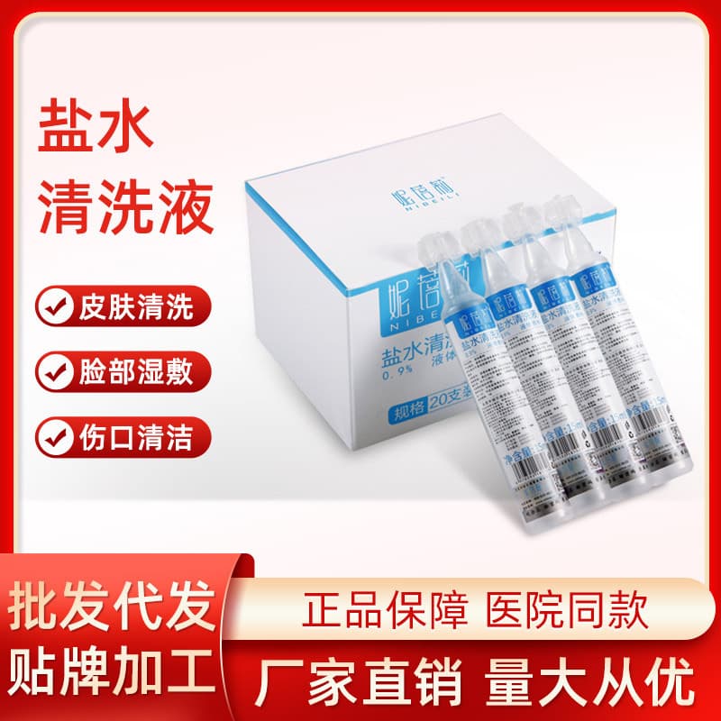 Factory direct physiological saline cleaning solution for embroidery, eyebrow, and lip bleaching, 0.9% mild saline