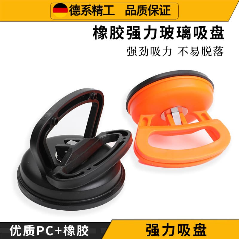 Large suction cup for car window installation and removal, tensile strength, sheet metal dent repair suction cup, integrated ceiling installation tool