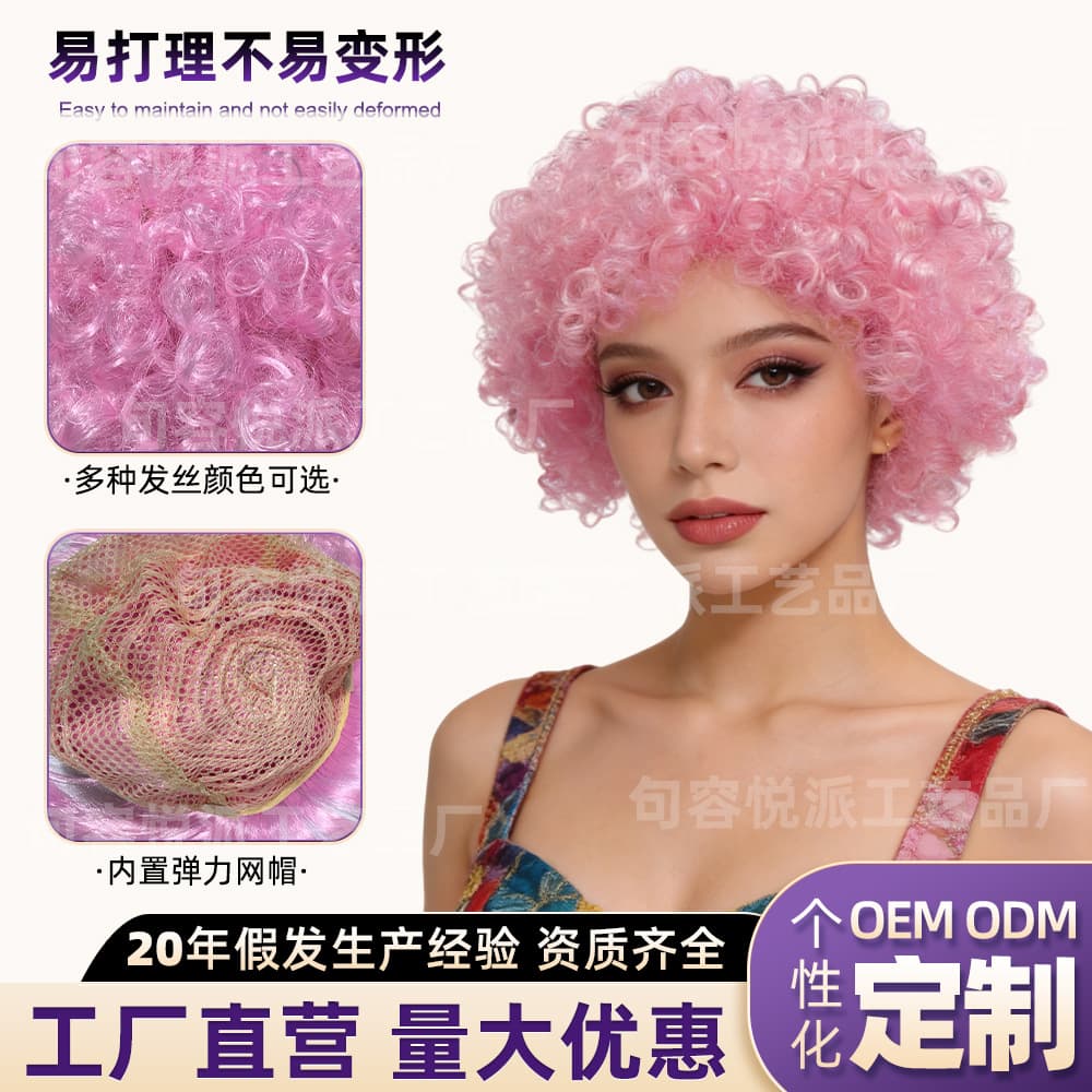 Cross-border Overseas Wig Afro Hair for Clown Cosplay, Children's Day Parent-Child Activity Prop, Halloween Colorful Fan Wig