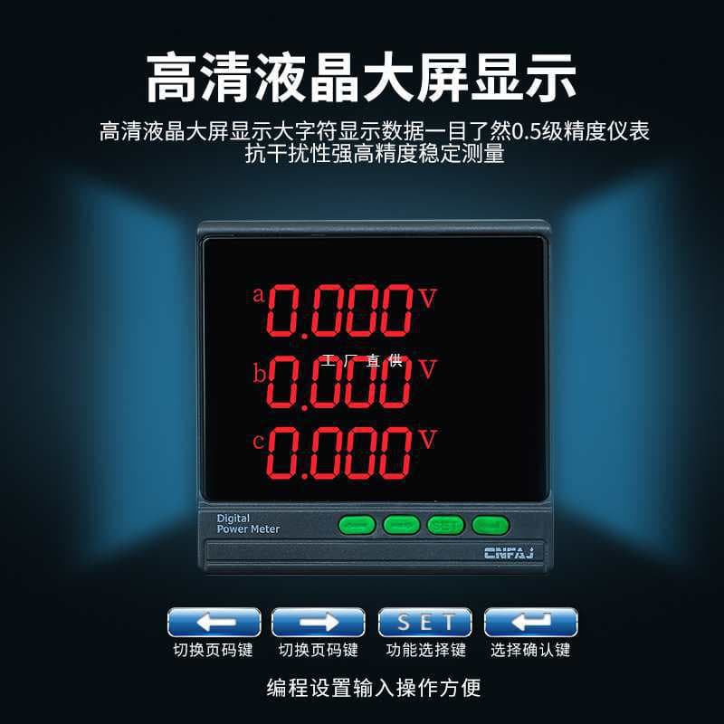 Three-phase digital display LCD current, voltage, frequency, energy combination, power factor multi-functional power meter RS485