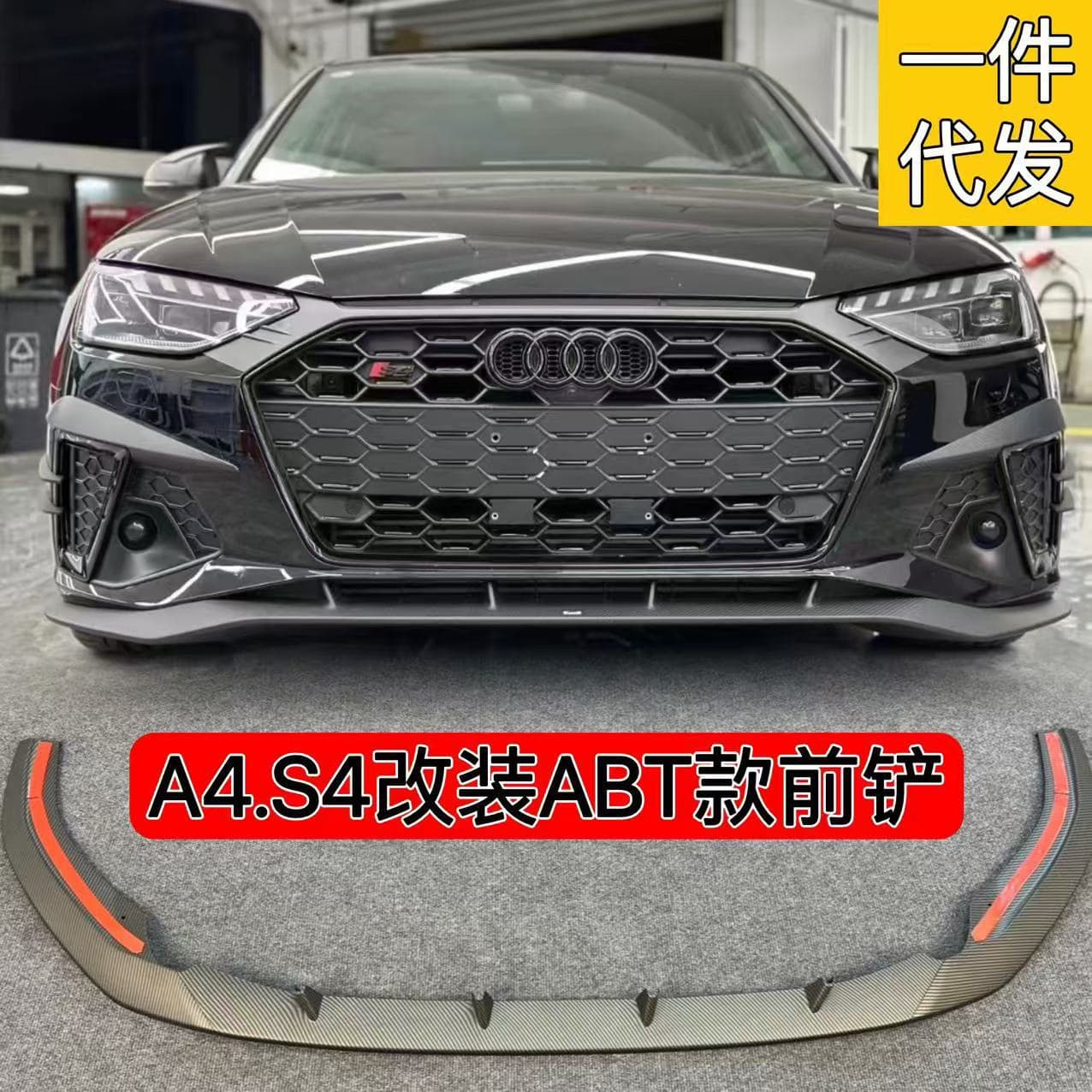 Compatible with 2020-2025 Audi A4 S4 ABT Style Front Lip A4L New Front Bumper Spoiler Anti-Scratch Anti-Collision Front Bumper Trim