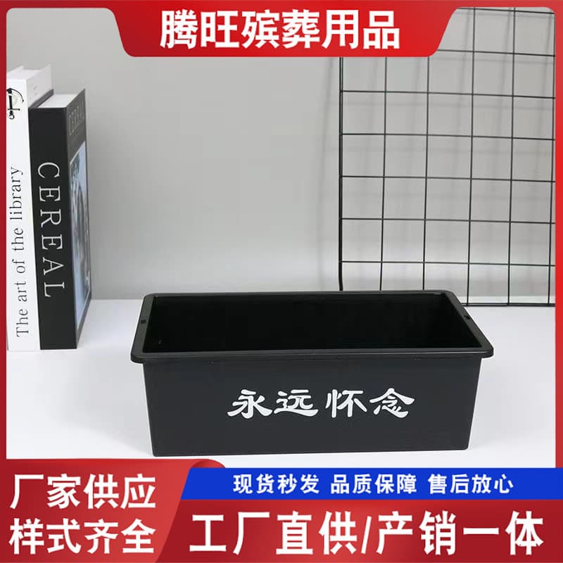 Always remember the black pot flower basket Qingming flower fake flower pot rectangular plastic flower box flower arrangement box funeral supplies black box
