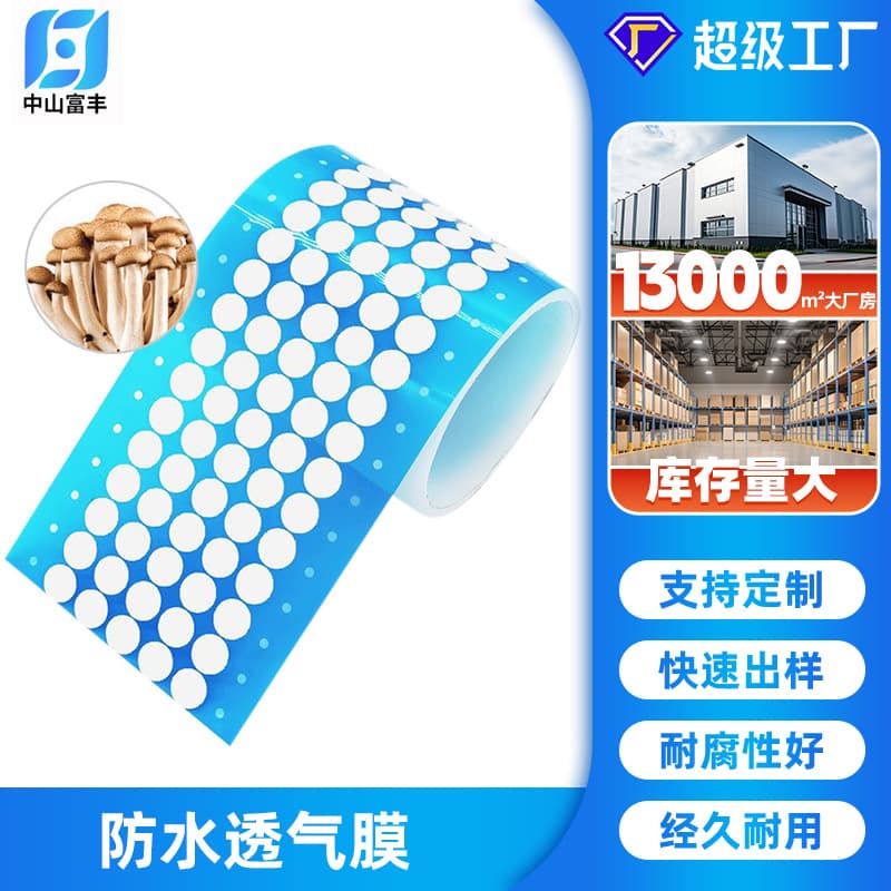 Sensor camera pressure relief membrane, car headlight dustproof breathable film, MIC waterproof membrane, EPTFE waterproof and breathable film.