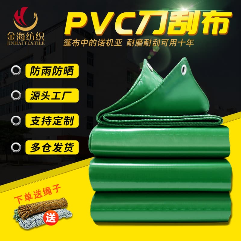 Marine thickened knife-coated PVC tarpaulin yard cover, waterproof sunproof canvas tarp, fish pond rainproof cloth