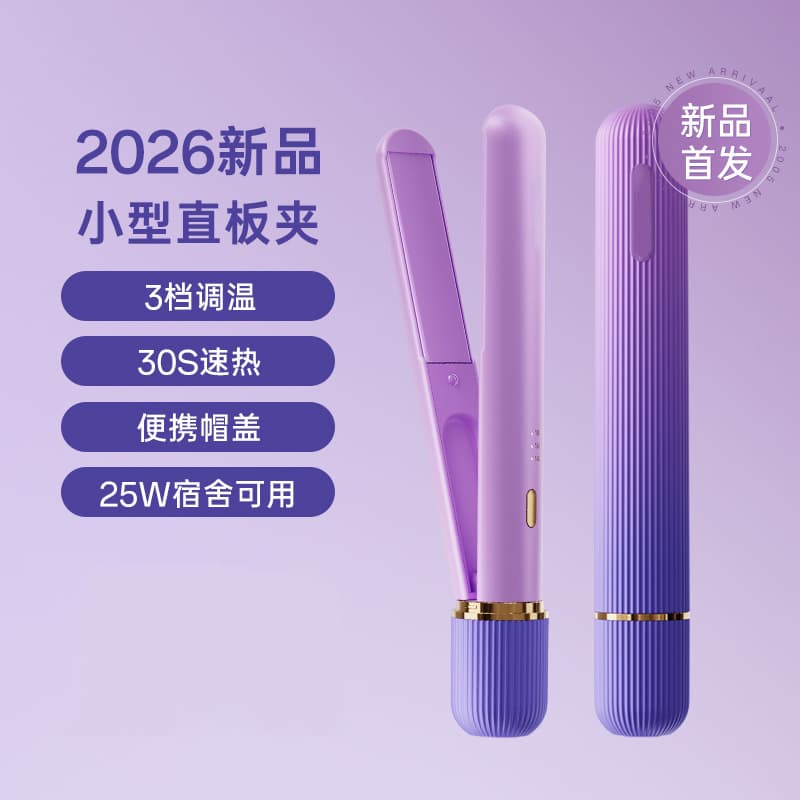 Novotel Mini Hair Straightener with Lipstick Design, Portable Hair Straightener and Curling Iron (Two-in-One)