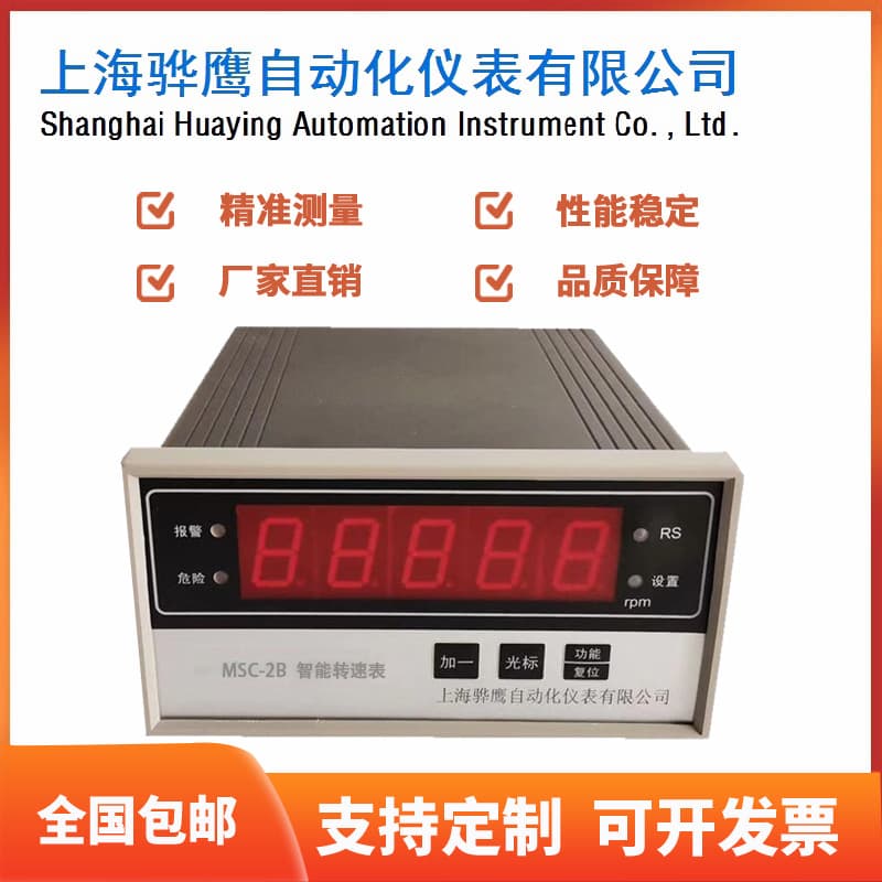 MTSZ-30 Microcomputer Tachometer, Intelligent Tachometer, Intelligent Speed Monitoring and Protection Device, Digital Tachometer