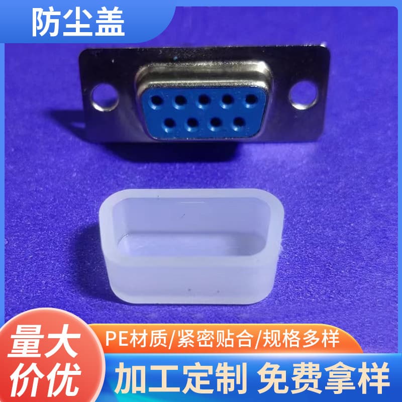 Manufacturer's ready VGA DB9P female dust cover protector for computer HDB15P protective sleeve