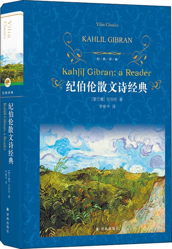 Gibran Prose Poetry Classics (Lebanon) Kahlil Gibran