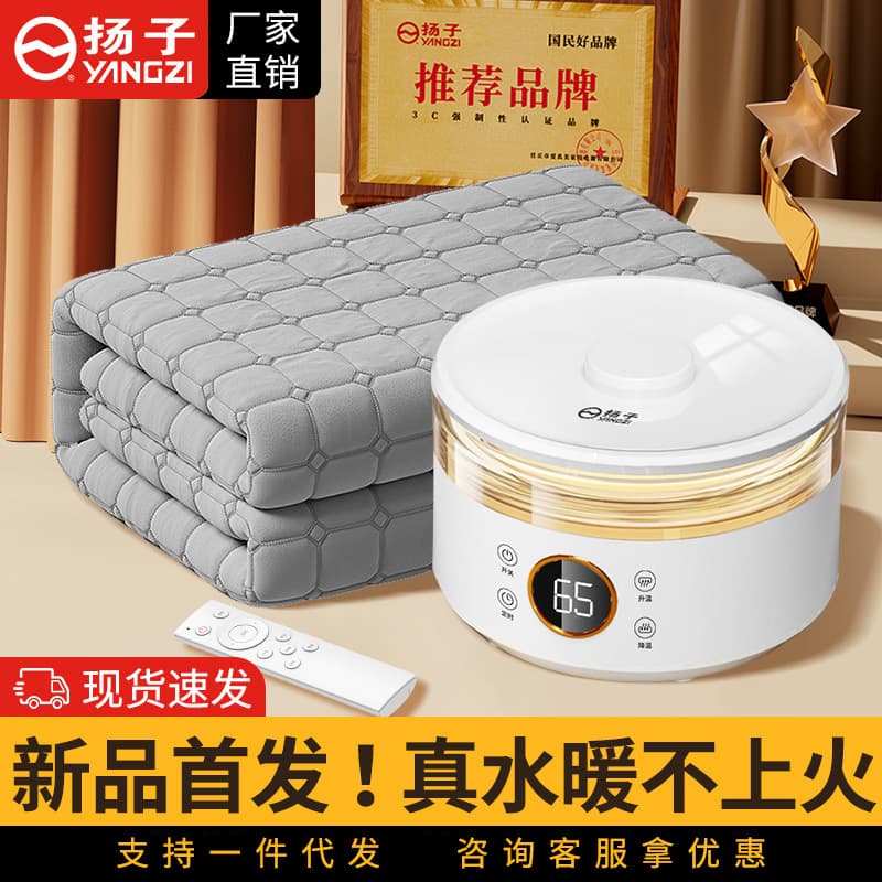 Yangtze Water Heating Electric Blanket, Double Water Circulation, Single Electric Blanket, Household Water Heating Blanket, Adjustable Temperature