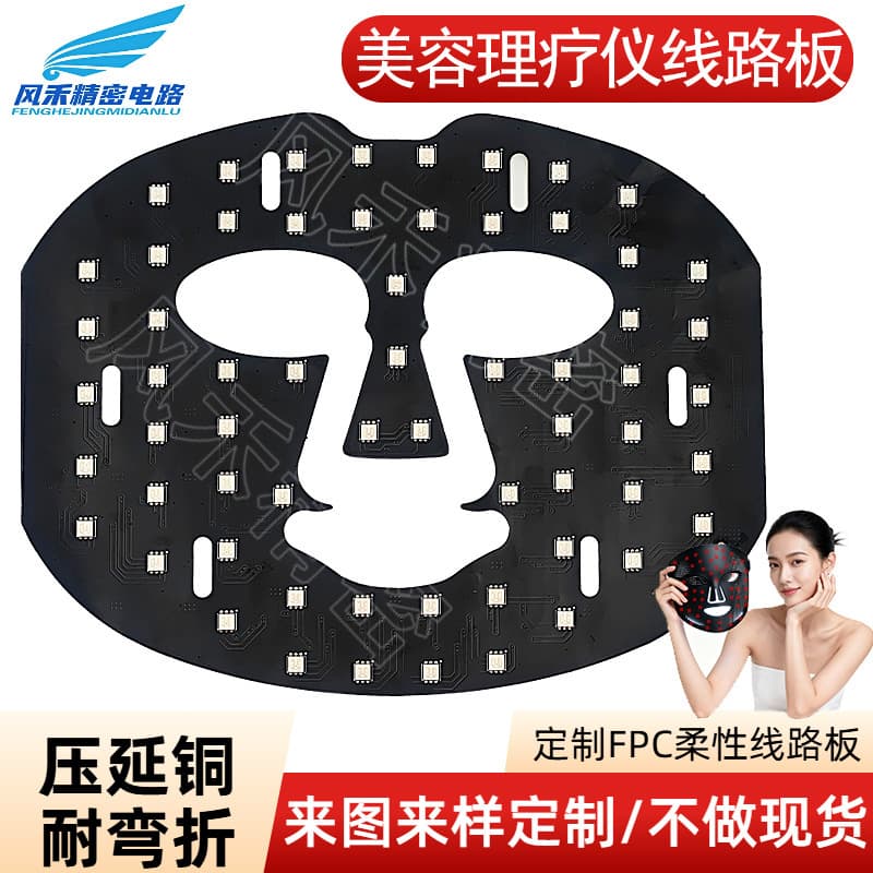 LED Beauty Mask Light Board Red and Blue Light Beauty Device Double-sided FPC Flexible Circuit Board Soft Board Prototyping SMT Assembly