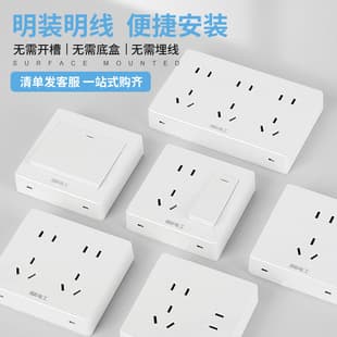 International Electrician Surface-Mounted Thickened Switch Socket Panel, Home Surface Wiring Box, Power 1-Gang with 5-Outlet Single-Control Socket