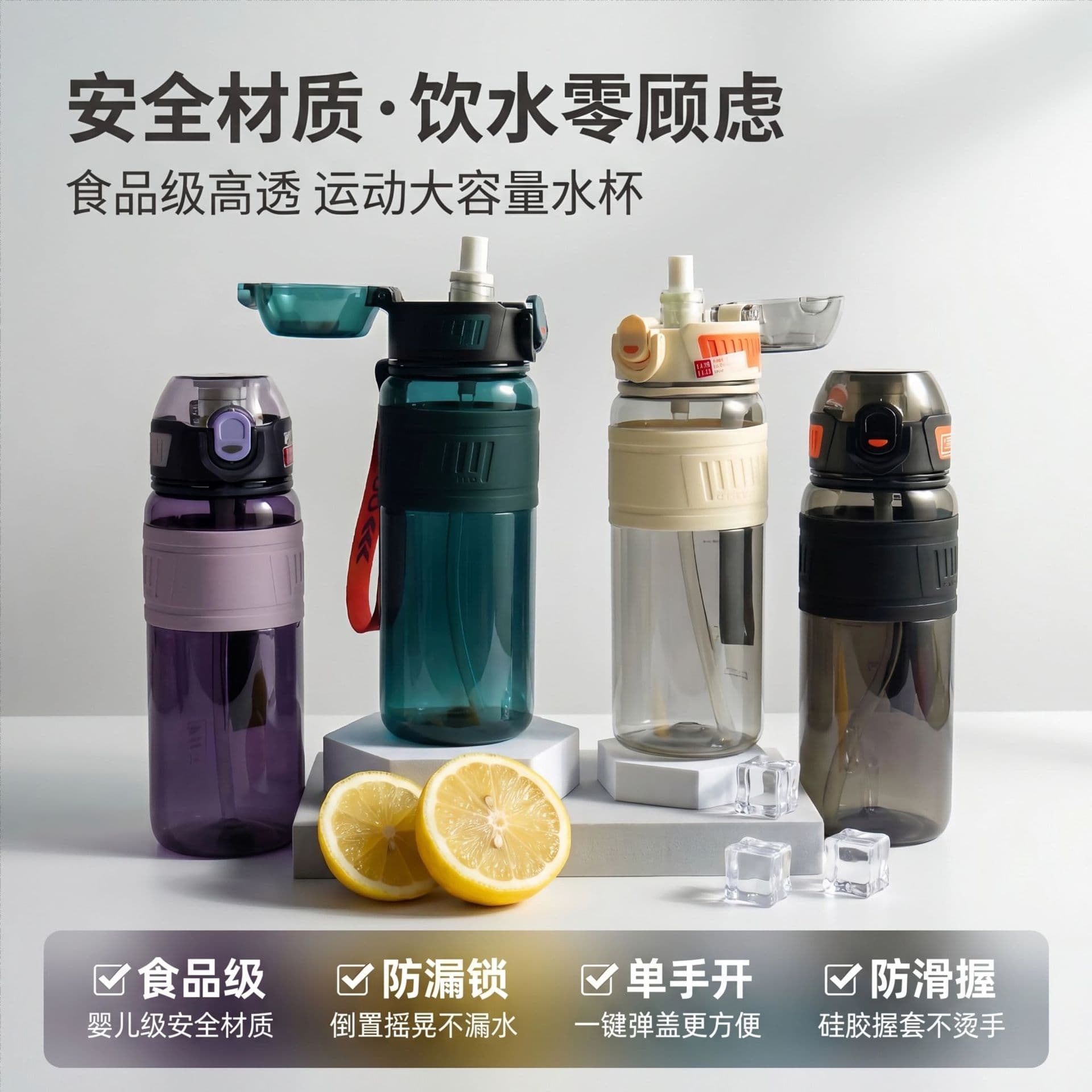 2026 New Large Capacity Sports Water Bottle for Men, Women, Students, Summer Kids Plastic Cup with Removable Straw