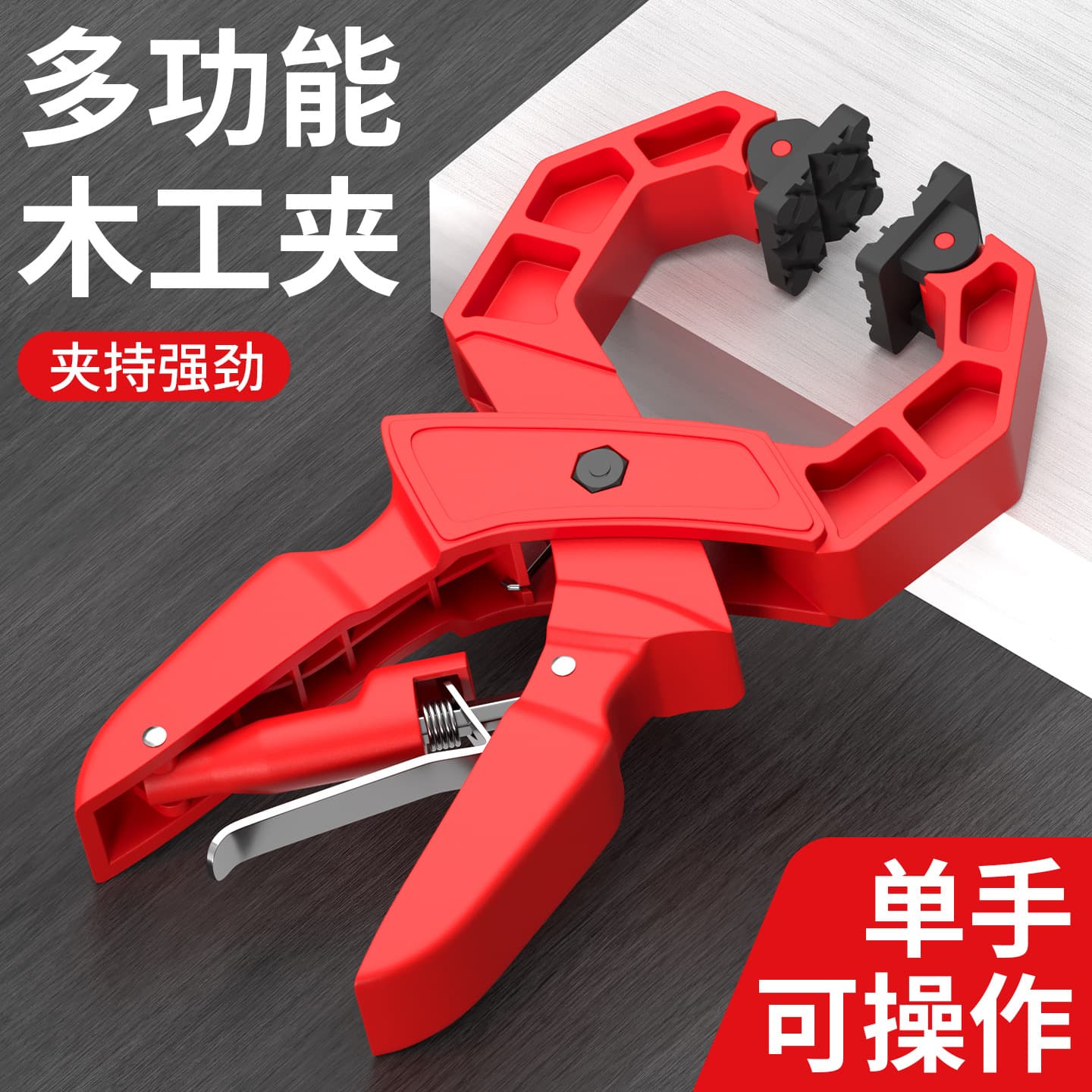 Woodworking clamps, multi-purpose manual clamps, A-type clamps, A-shaped clamps, wholesale available.