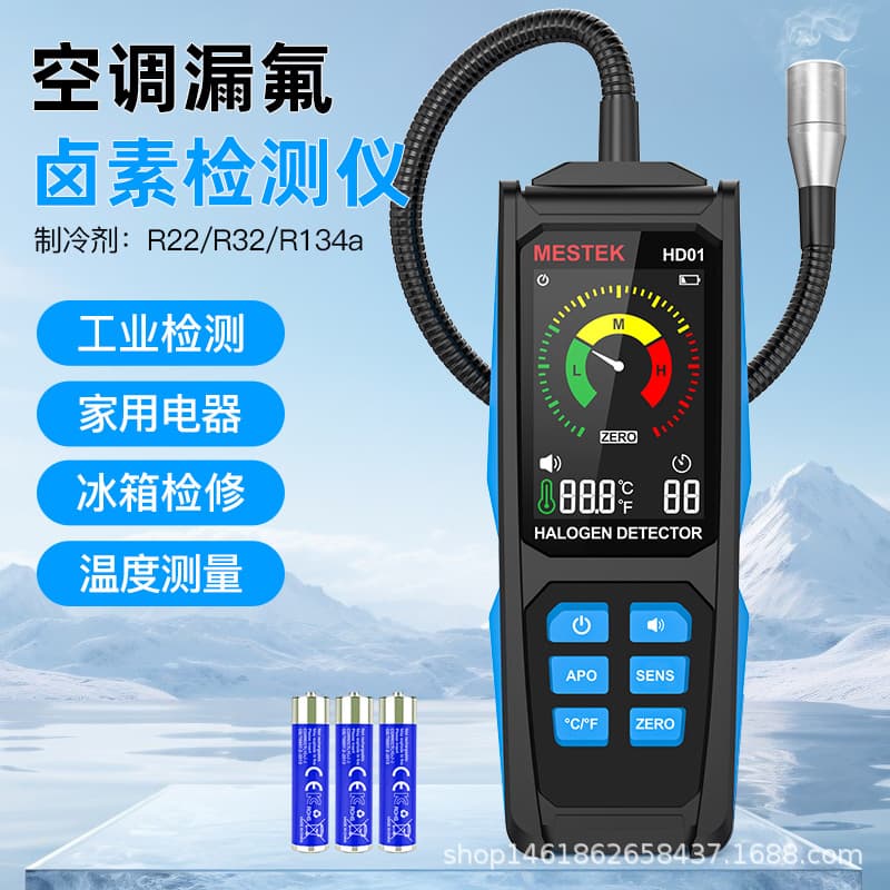 Detector air conditioning fluorine leak detector refrigerant refrigerant halogen gas leak detection Freon refrigerant leak detection tool