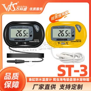 Aquarium Thermometer Reptile Turtle Suction Cup Waterproof Digital Thermometer ST-3