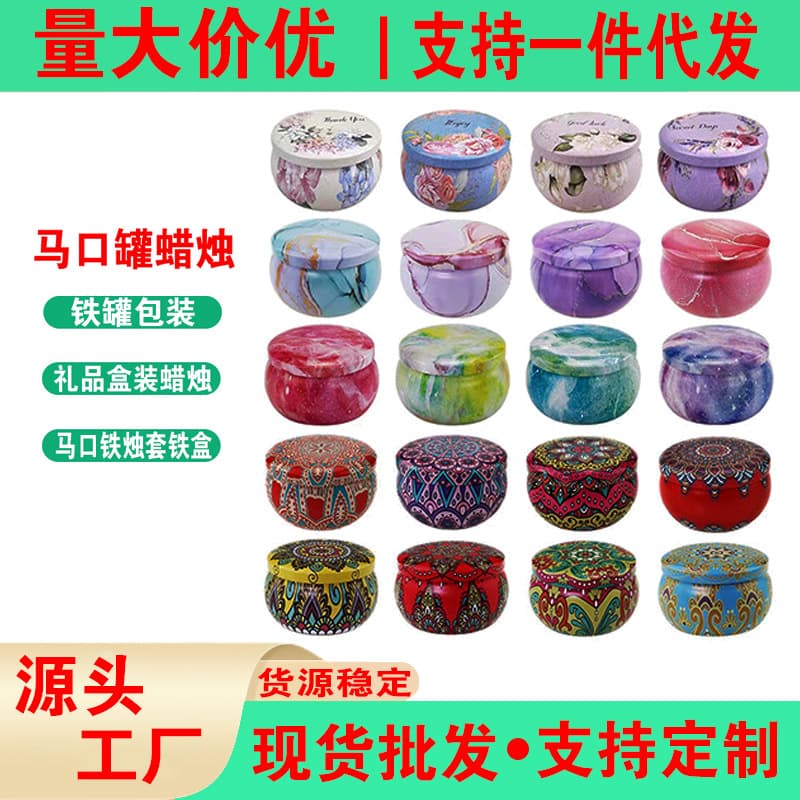 Aromatherapy candle tin cans for cross-border e-commerce, drum-shaped metal packaging, gift candy, and scented candle sets in iron boxes